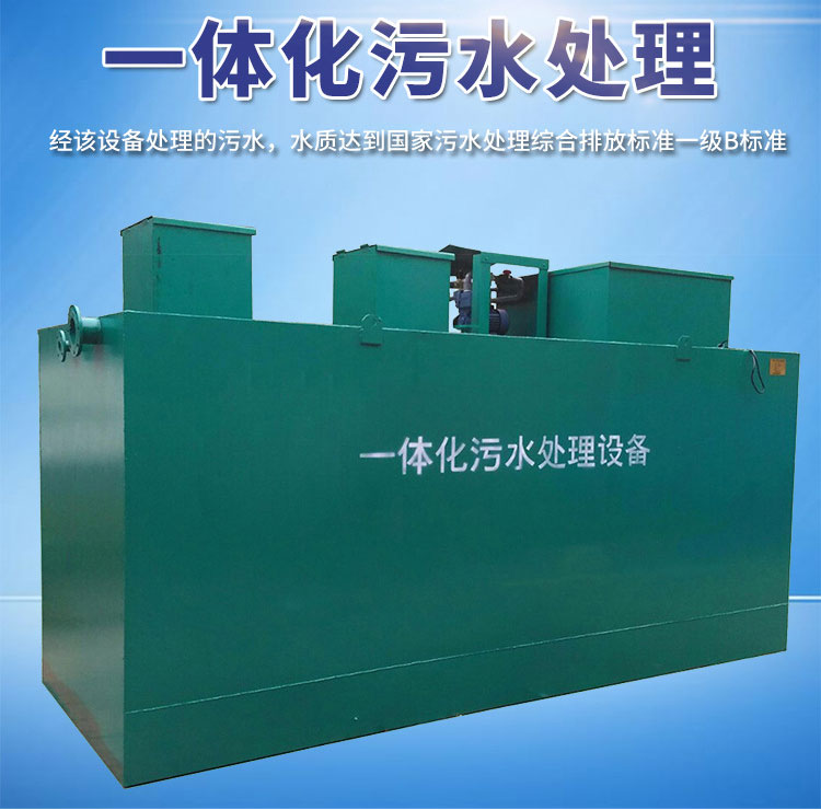 污水處理設(shè)備又有哪些共同的特點(diǎn)？